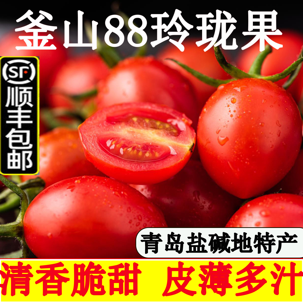 自然熟,酸甜爽口基地直发