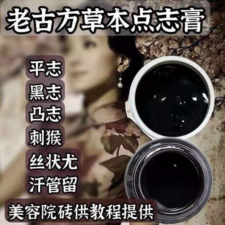曲中周同款黑膏祛膏去班点物料