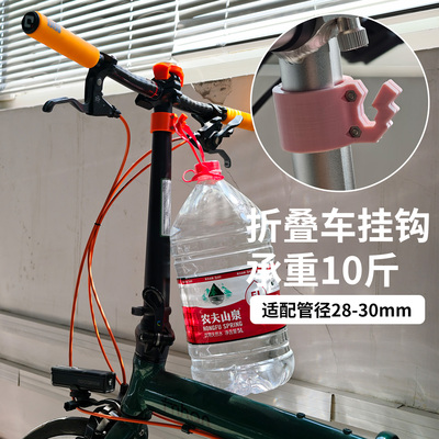 折叠车挂钩折叠车碳纤维