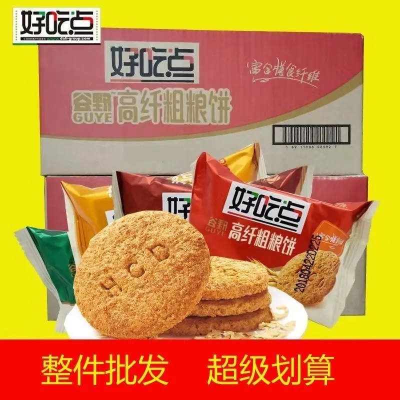 10-11月产新货好吃点高纤粗粮饼蔬菜煎麸消化饼整箱休闲饱腹食品