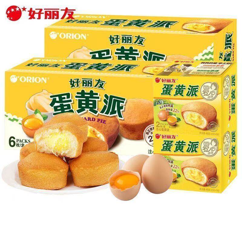 11-12月产新货好丽友蛋黄派6枚面包夹心蛋糕糕点下午茶西式食品早