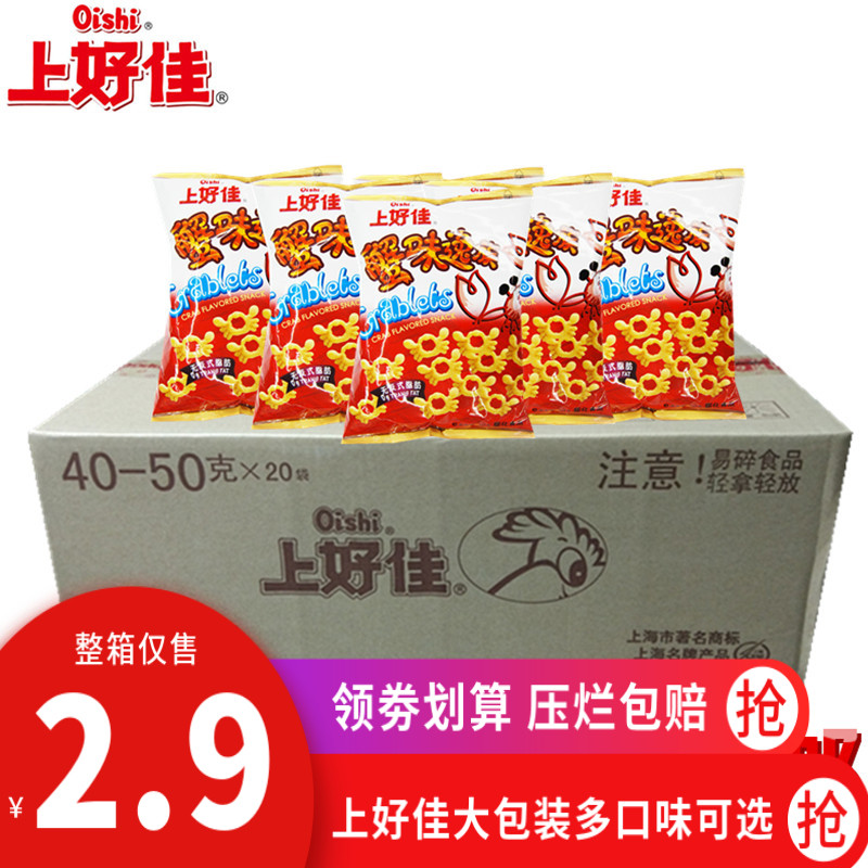 上好佳 蟹味逸族40gx20袋 整箱包邮 休闲零食 膨化食品组合