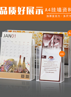 a4文件收纳盒挂墙亚克力透明创意