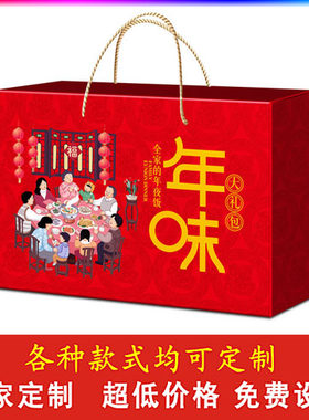 厂家年货包装盒礼品盒纸盒定做