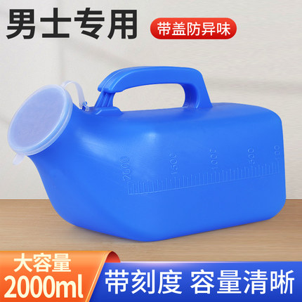 男士方形尿壶老年人男夜壶儿童小便器老人卧床家用防臭尿桶接尿器