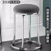 圆凳不锈钢凳子可叠放套凳铁艺椅子板凳加厚家用餐桌凳塑料凳加厚