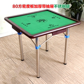 麻将桌 包邮 折叠麻将桌子家用简易棋牌桌手搓宿舍两用 手动麻将桌