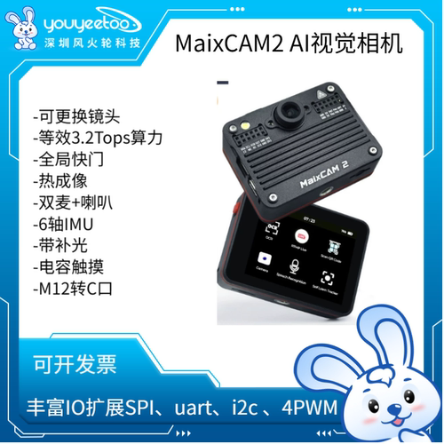 Sipeed MaixCam2 1G+2K