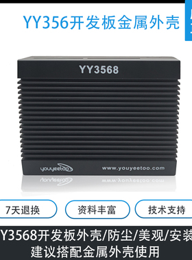 风火轮YY3568金属外壳AI开源开发主板安卓Linux鸿蒙/瑞芯微RK3568