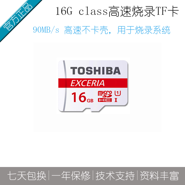 class10高速TF卡烧录系统卡rk3288树莓派3smart210等资料卡