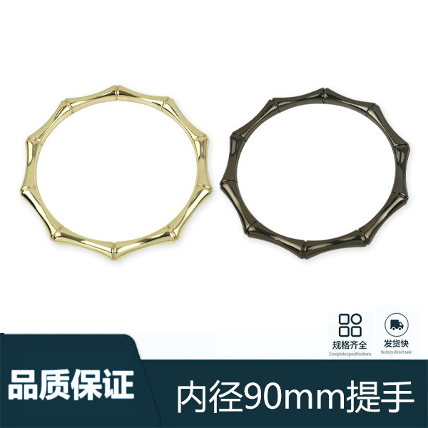 箱包五金配件金属提手 包包DIY圆圈手柄 浅金色仿竹节头手挽把手