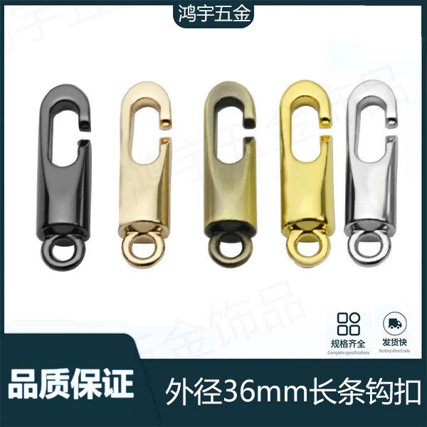 箱包皮具金属链条钩扣 包包五金配件勾扣 肩带连接锌合金长条卡扣