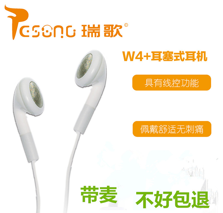 瑞歌W4+耳机耳塞 手机配件手机线控带唛通话重低音耳塞式耳机促销|msdalam kategori Peralatan Audio-visual, alat dengar/alat dengar - dari Buy2taobao.com untuk memberikan perkhidmatan ejen Taobao profesional membeli
