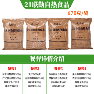 21速热新型自热米饭速食户外即食应急方便干粮食品储备口粮