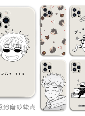 咒术回战手机壳五条悟伏黑惠狗卷棘适用苹果13/14promax华为P60荣耀90oppo小米13红米K60RENO8IQOONEO7X80PRO