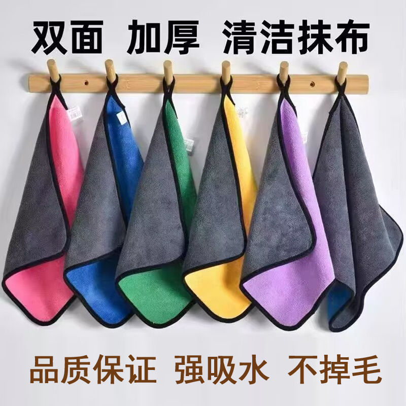 抹布家用厨房清洁打扫卫生毛巾吸水不掉毛擦桌洗碗布可挂擦手巾