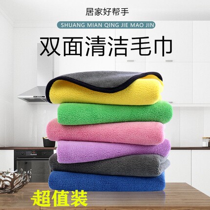 双面绒微纤维清洁抹布居家厨房超值装加厚吸水擦玻璃清洁布