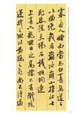 387 田小华行书古诗八十首 高清电子版图片（109张 1G)