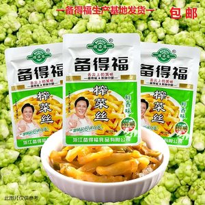 备得福榨菜丝余姚唐国强代言鲜香