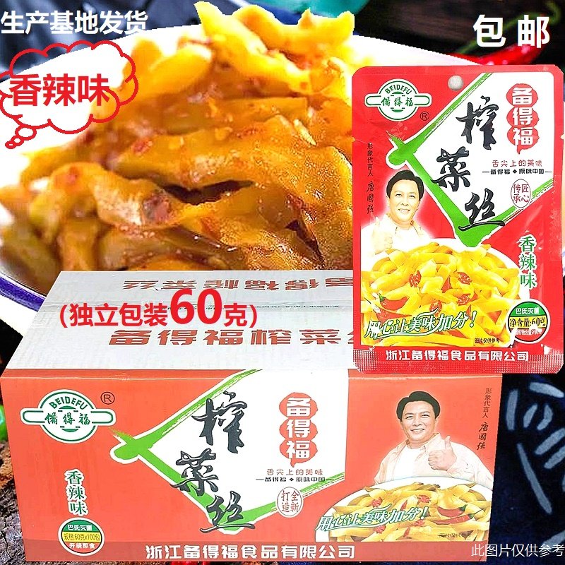 备得福香辣味榨菜丝浙江余姚正宗