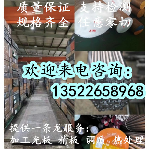 模具钢p20圆钢718h钢板nak80光圆cr12mov淬火HPM75无磁钢7Mn15