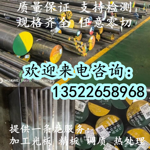 现货HPM75无磁钢7Mn15硬料35crm0圆棒50Mn板材Dg60高硬度无磁钢