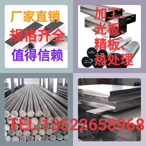 15-5PH 17-4PH圆棒 1Cr17Ni2 14Cr17Ni2 440C不锈钢板 1Cr18Ni9Ti 金属材料及制品 模具钢/工具钢/特钢 原图主图