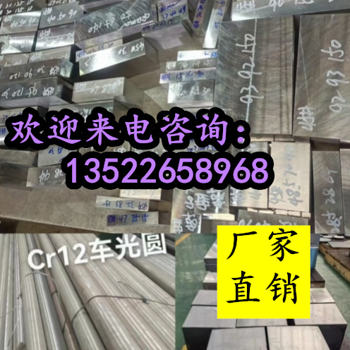 cr12mov模具钢 CR8板材 SKD11 DC53冲子料 6542模具钢 LD板材