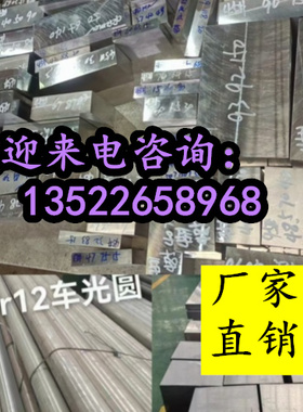 DT4精板2738 50CRVA圆棒DC53 ASP30 4CR13H NAK80预硬钢