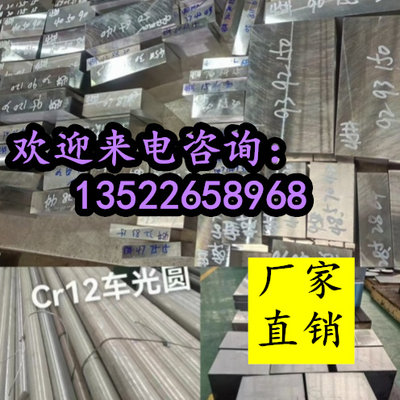 cr12mov模具钢 CR8板材 SKD11 DC53 冲子料 6542模具钢 LD板材