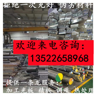 模具钢FDAC熟料4CR13调质NAK80圆钢9CR18MO圆棒440C光圆光棒光轴