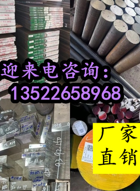 模具钢6542 9Cr18MO 4Cr13圆棒 DC53 38CrMoAL圆钢 Cr12Mov钢板