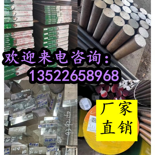 S136R SKD11 DC53 6542 Q355圆钢供应出口品质保障可打样质检