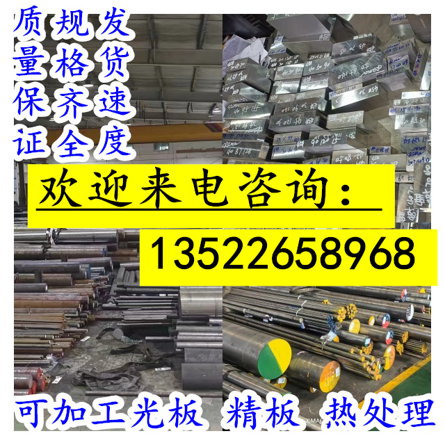 40CrNiMoA圆棒20CrNiMo 8620H 圆钢直径6-300 美标4130 4140 4340 金属材料及制品 模具钢/工具钢/特钢 原图主图