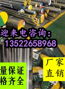 H13 M4 M2 PM23 skh-51/skh-9/m35/m42/S600高速钢/圆棒/圆钢