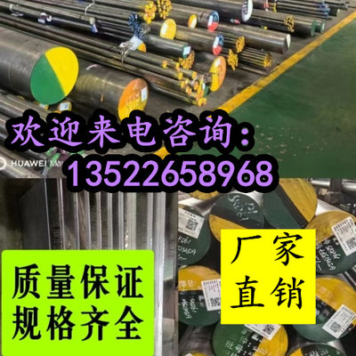 8566模具钢圆棒冲子料淬硬料替代高速钢SKH9 D2 DC53高性能抗崩裂