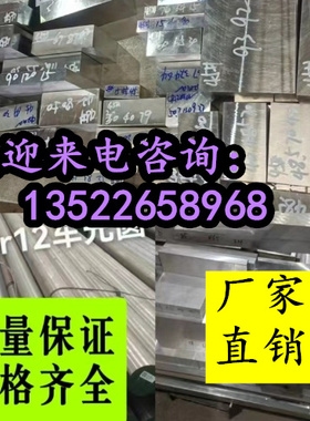 进口高速钢圆钢棒M2 W18CR4V S600 SKH-59 SKH-9 w6 PM23 H13