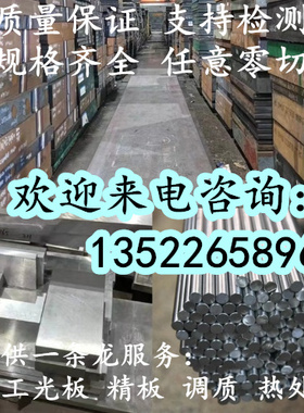 GCr15SiMn SUJ2 GCr9 100Cr6 SUJ1 GCr6 G10CrNi3Mo轴承钢板 圆棒