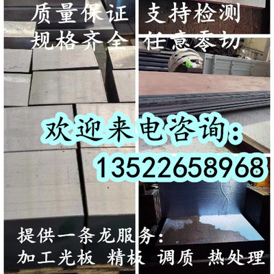 7Mn15无磁钢预硬料5Cr21板材70Mn板料生料HPM75模具钢 板棒料