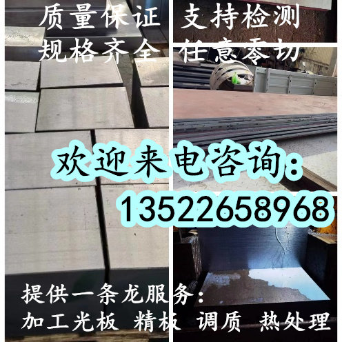 进口特钢DC53 H13板材 S136 20crm0 30crm0 30crnim08模具钢材