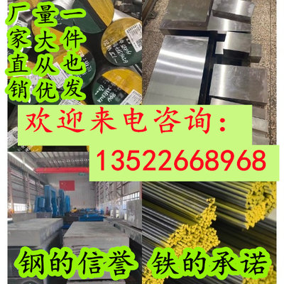 45号钢板Cr12mov模具钢材P20精光板DC53铁板SKD11圆钢Q235加工H13