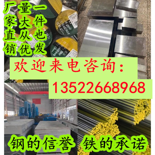 w18cr4v高速钢w6mo5cr4v2 m2 6542 skh51 m42 m35钢板6CRW2SI圆钢