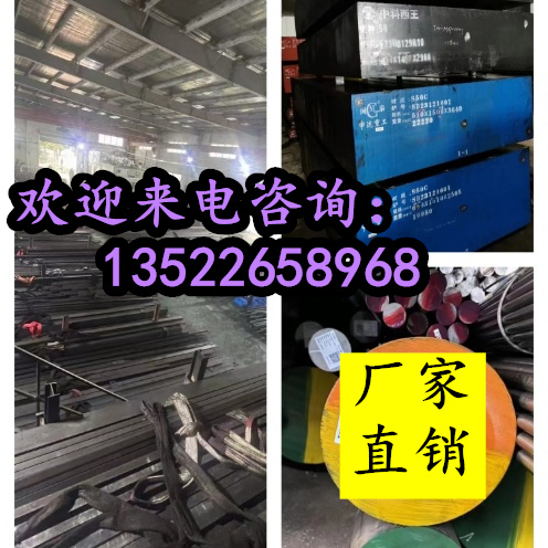 不锈钢SUS630材料 9cr18mo 440C 316圆钢2Cr13板材431 17-4ph圆棒