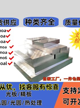 模具钢材Na K80 NAK55 S136H模具钢8407 2083 2316板材圆棒圆钢材