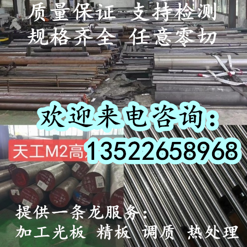 现货冷拉光圆42crmo圆钢40cr板材4cr13圆棒gcr15 70Mn模具钢