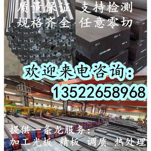 模具钢材H13 S136 DC53 4CR13圆钢718 CR12MOV P20钢板440C圆棒M2 金属材料及制品 模具钢/工具钢/特钢 原图主图