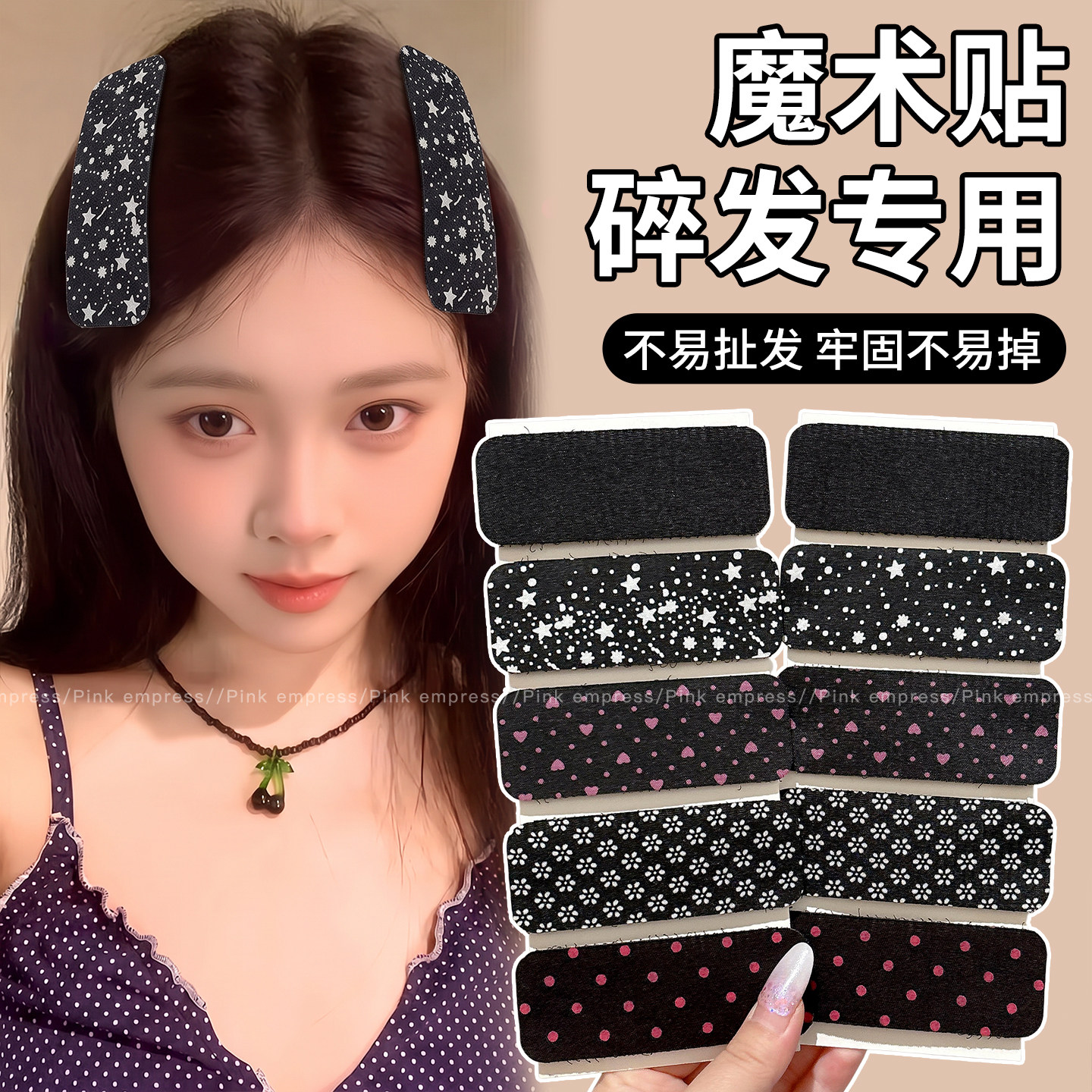 luckyrose魔术贴头发前额刘海贴