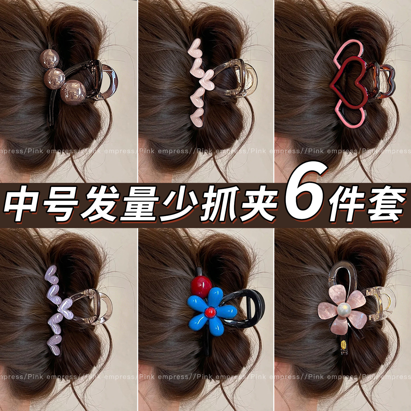 luckyrose气质中号抓夹