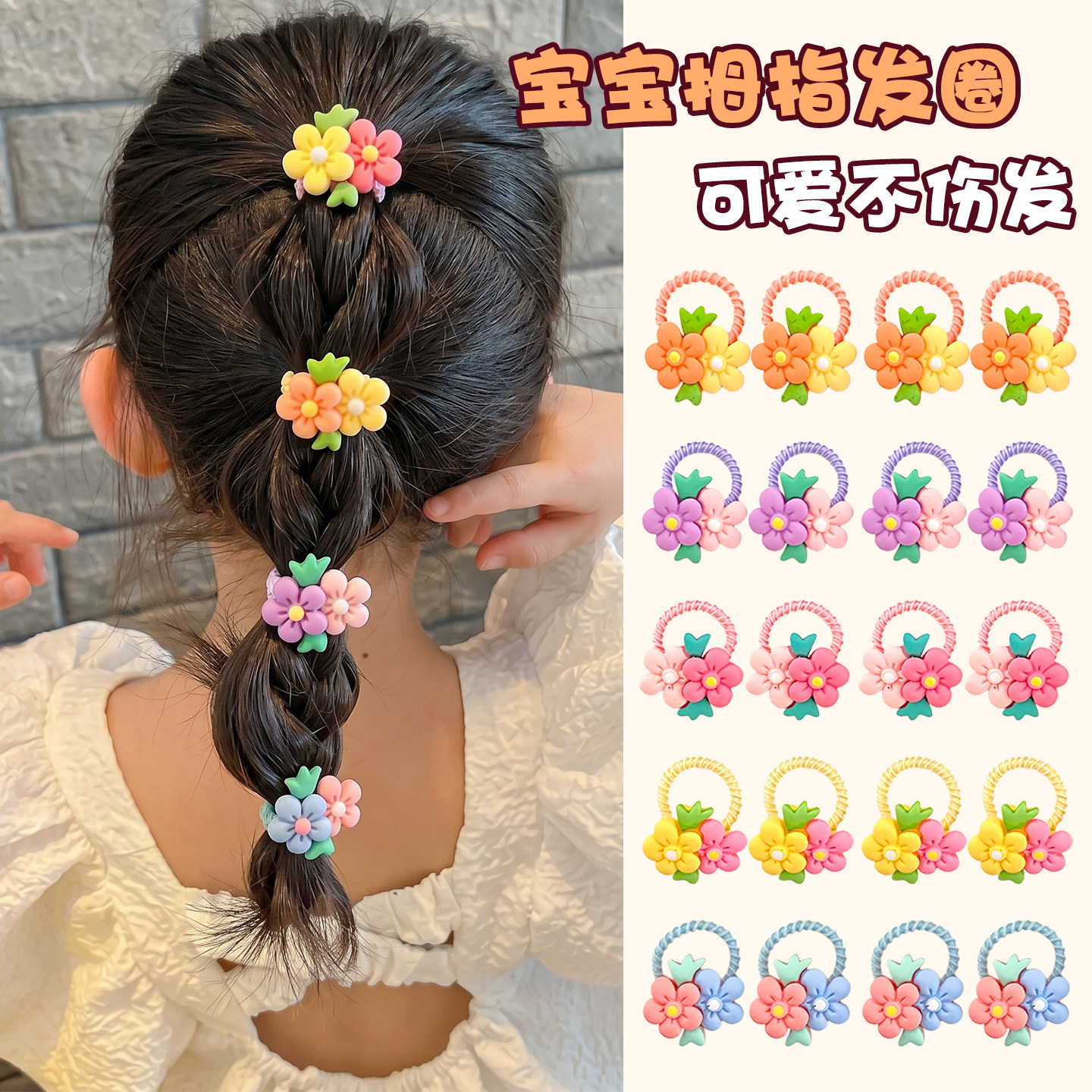 luckyrose花朵儿童拇指发圈头绳