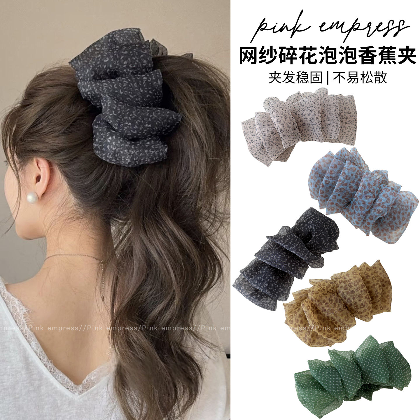 luckyrose碎花香蕉夹鸭嘴夹发夹